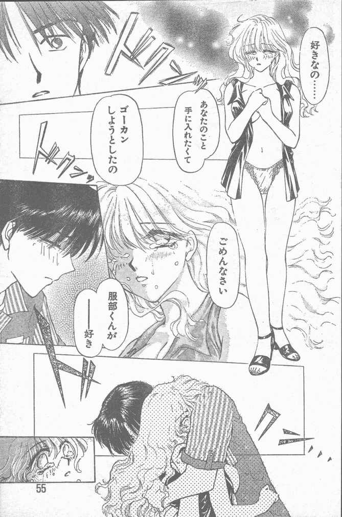 COMIC ラッツ 1996年9月号