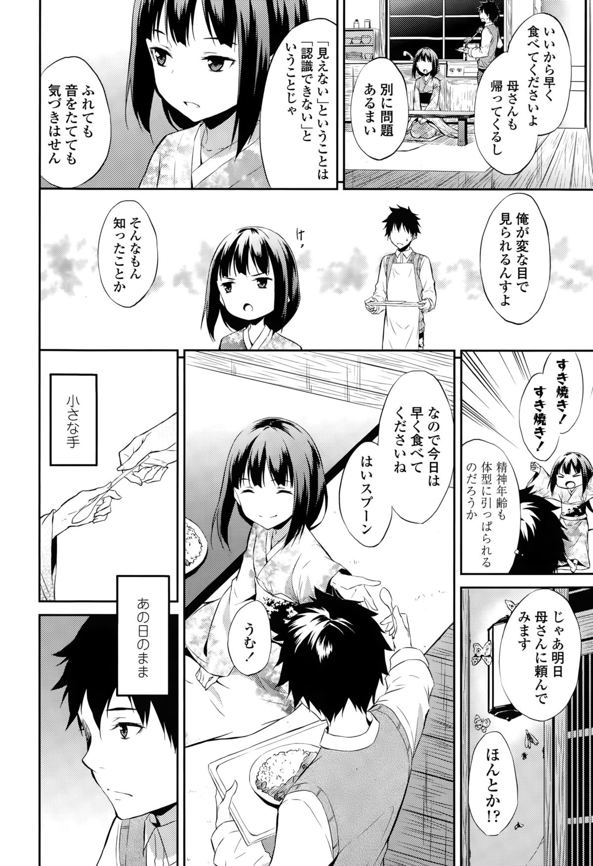 COMIC LO 2015年10月号