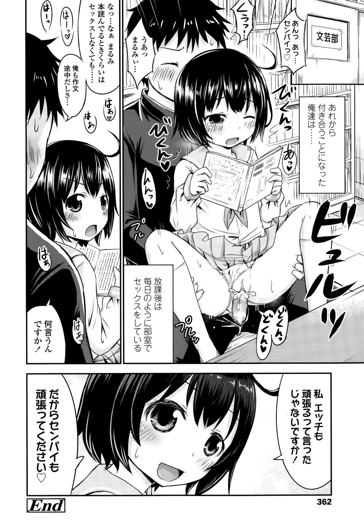 COMIC LO 2015年10月号