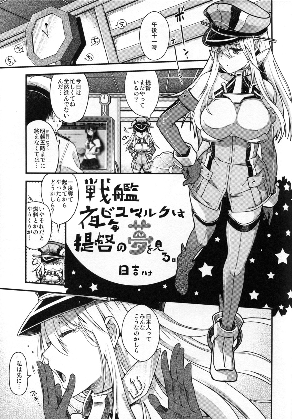 (C86) [甲冑娘 (こにしひろし、日吉ハナ、逢摩文七郎)] 戦女・海凪 (艦隊これくしょん -艦これ-)