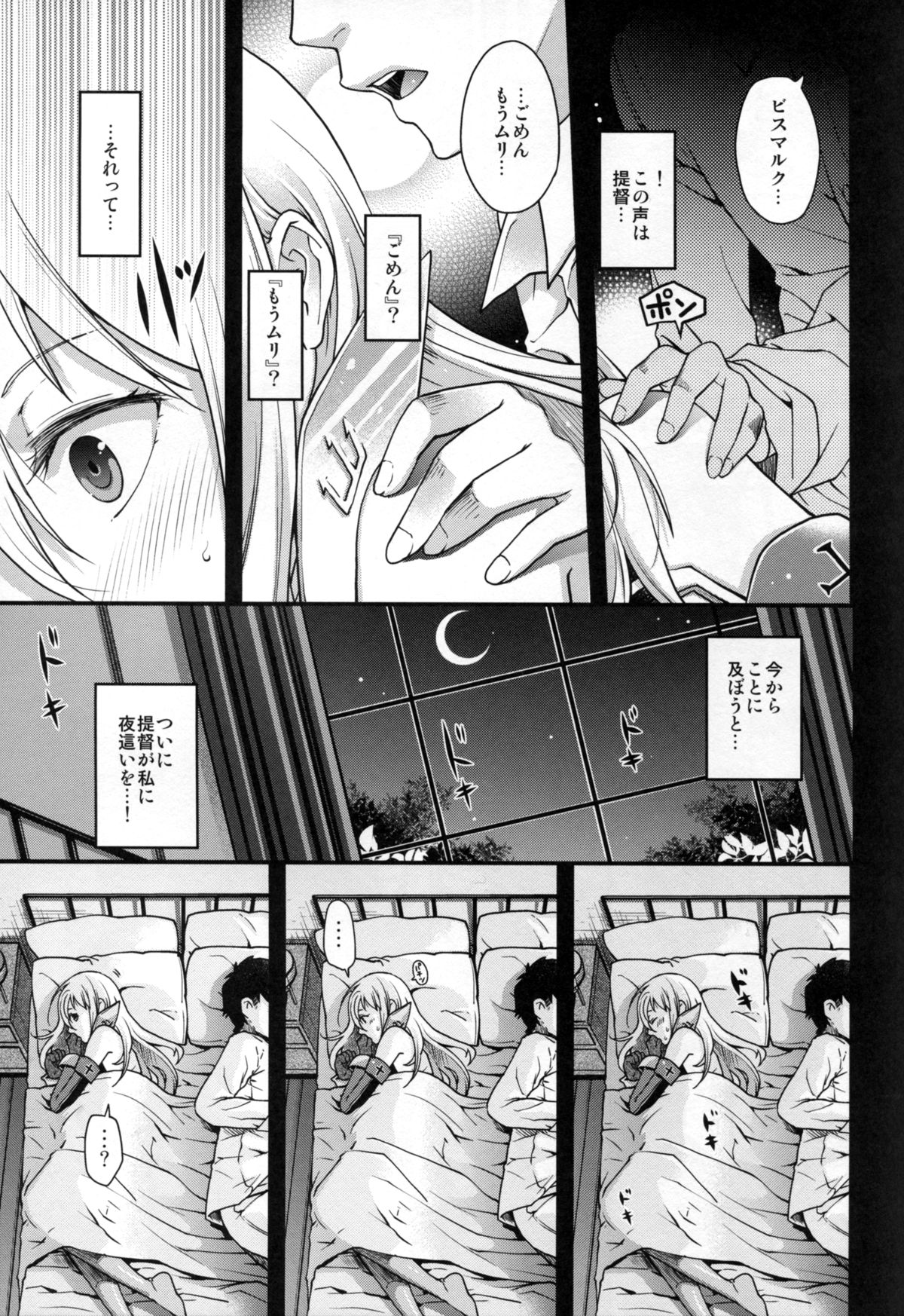 (C86) [甲冑娘 (こにしひろし、日吉ハナ、逢摩文七郎)] 戦女・海凪 (艦隊これくしょん -艦これ-)