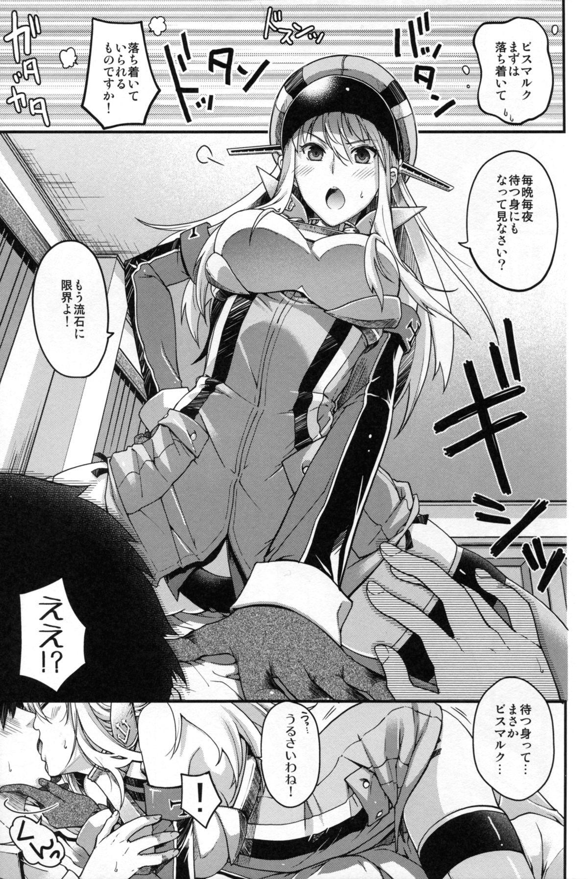 (C86) [甲冑娘 (こにしひろし、日吉ハナ、逢摩文七郎)] 戦女・海凪 (艦隊これくしょん -艦これ-)