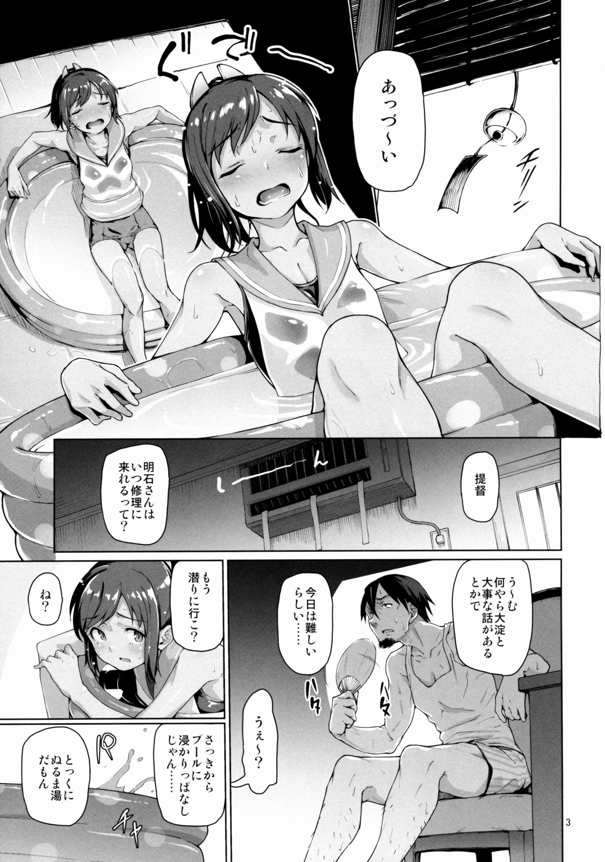 (C88) [極彩色 (彩社長)] 潜らせっぱなしちゃいます？ (艦隊これくしょん -艦これ-)