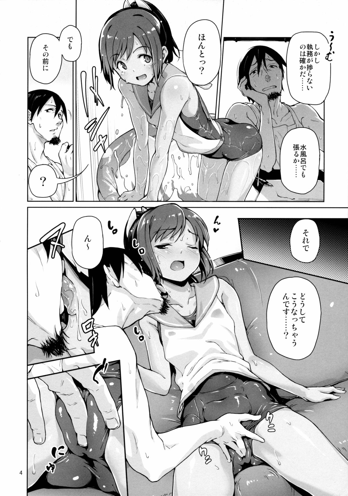 (C88) [極彩色 (彩社長)] 潜らせっぱなしちゃいます？ (艦隊これくしょん -艦これ-)