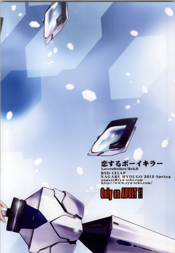 (サンクリ61) [流石堂 (流ひょうご)] 恋するボーイキラー (IS＜インフィニット・ストラトス＞)