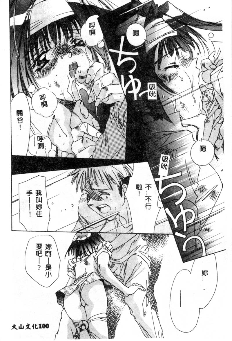 [ユナイト双児] ガールフッド [中国翻訳]