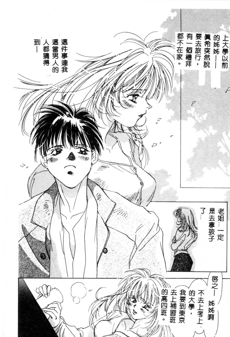 [ユナイト双児] ガールフッド [中国翻訳]