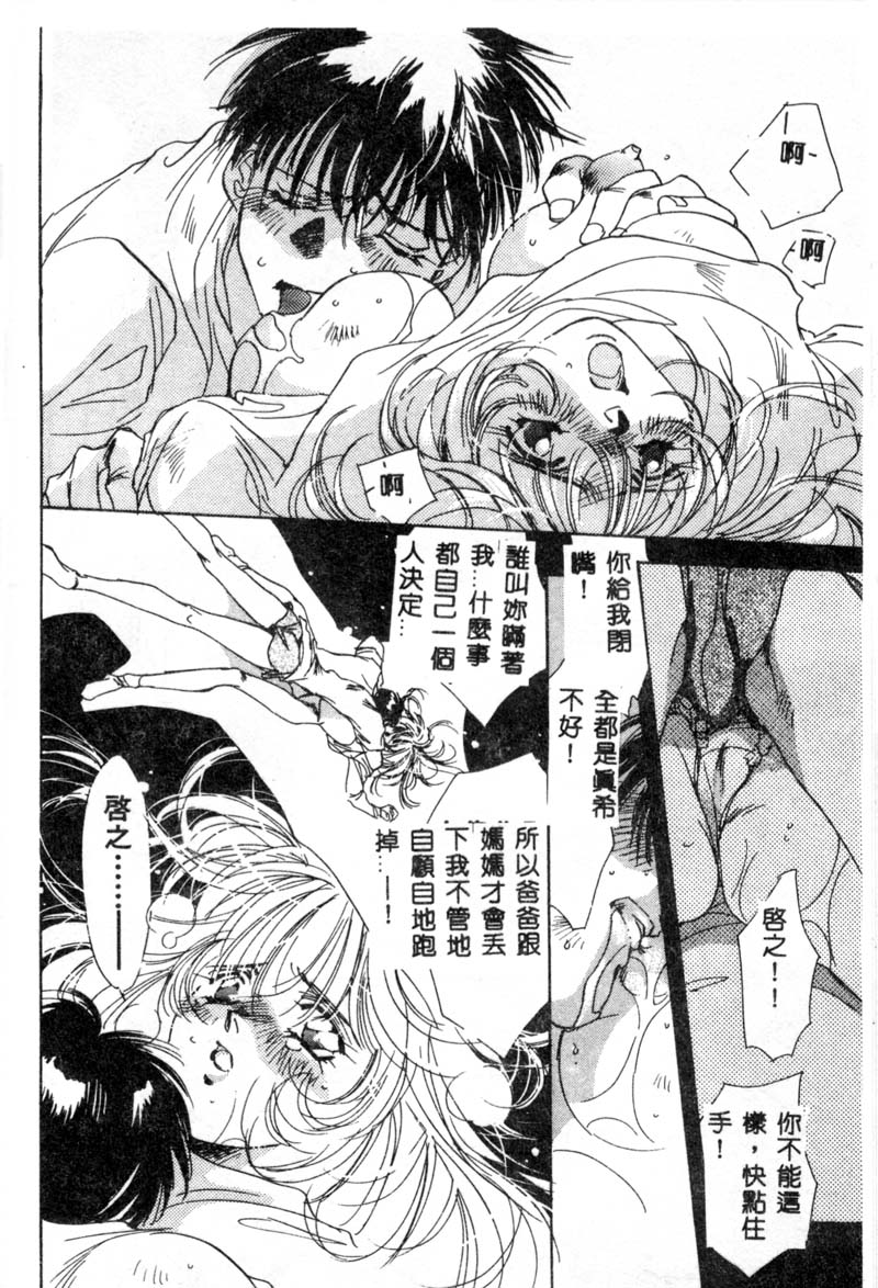 [ユナイト双児] ガールフッド [中国翻訳]