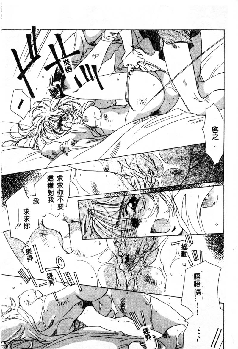 [ユナイト双児] ガールフッド [中国翻訳]