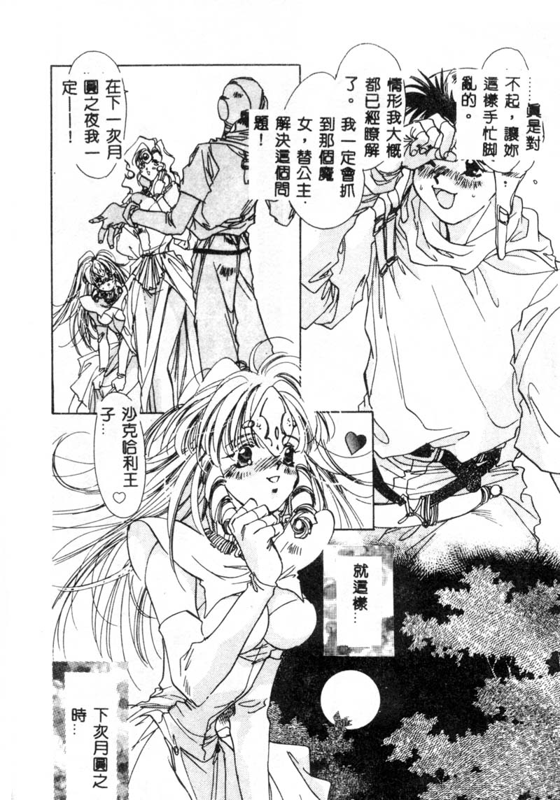 [ユナイト双児] ガールフッド [中国翻訳]