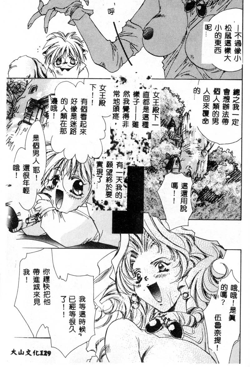 [ユナイト双児] ガールフッド [中国翻訳]