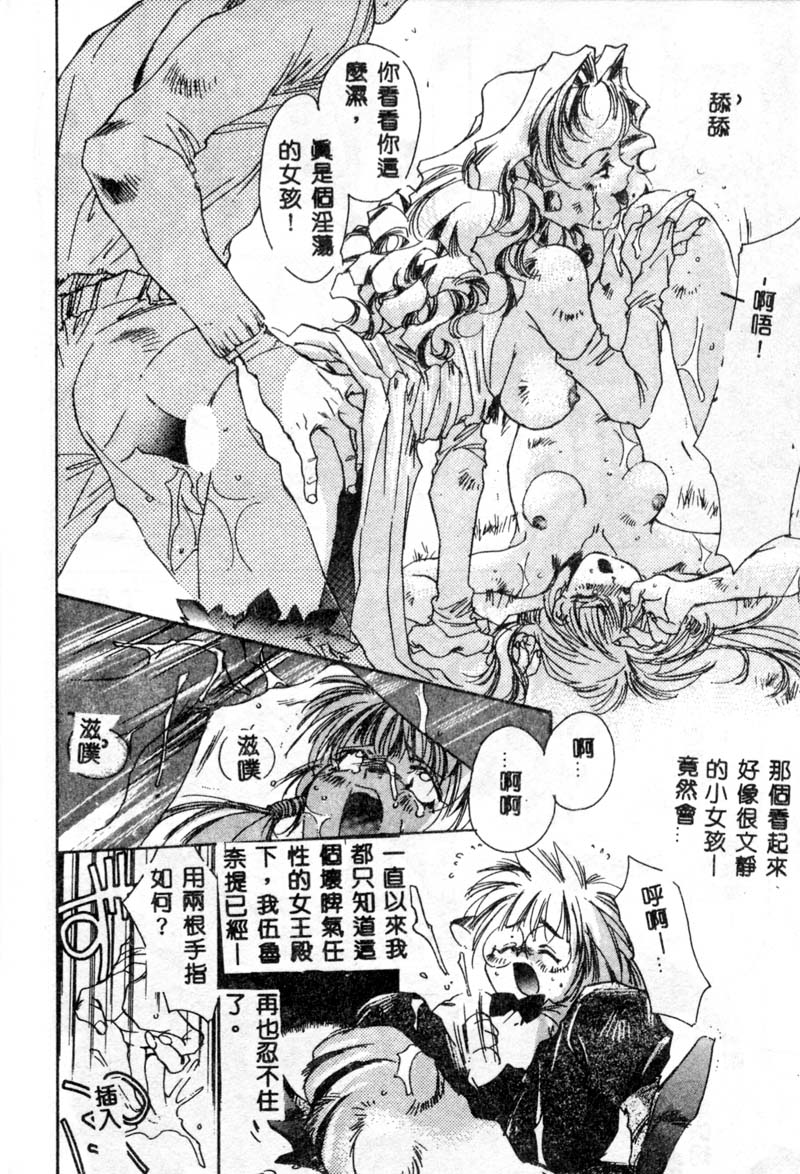 [ユナイト双児] ガールフッド [中国翻訳]