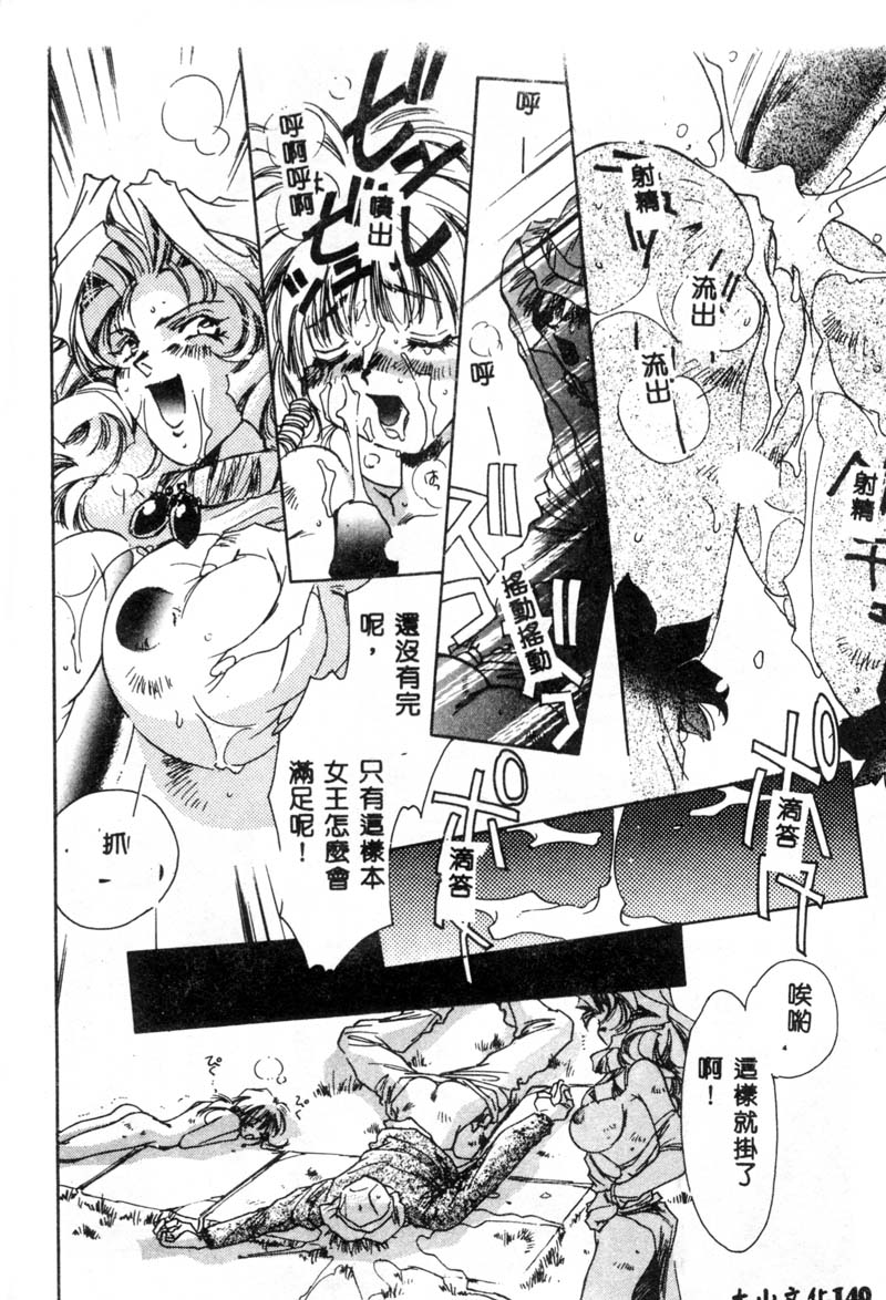 [ユナイト双児] ガールフッド [中国翻訳]