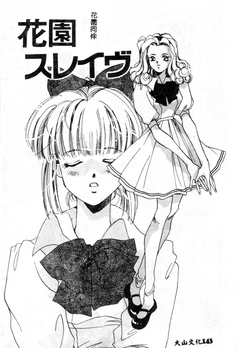 [ユナイト双児] ガールフッド [中国翻訳]