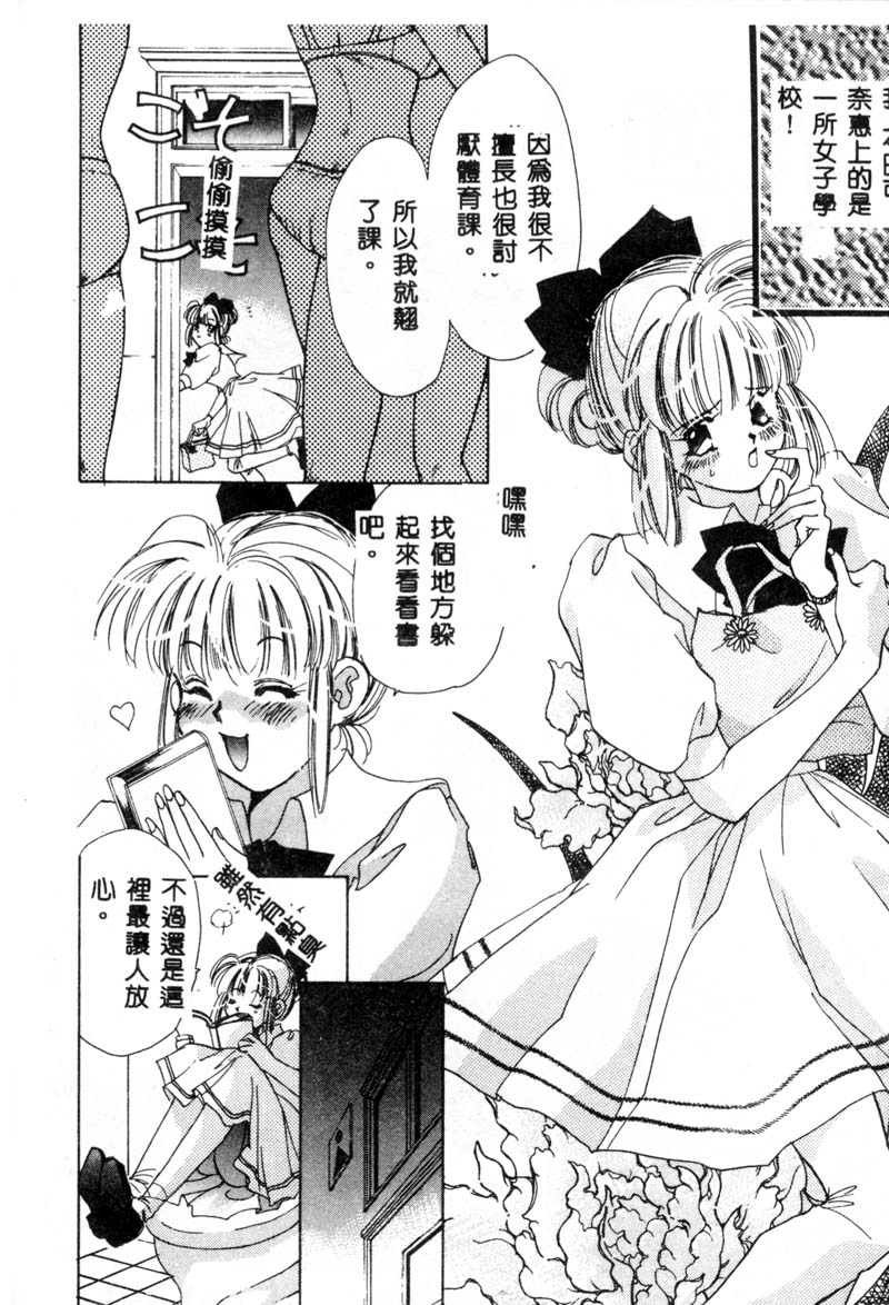 [ユナイト双児] ガールフッド [中国翻訳]