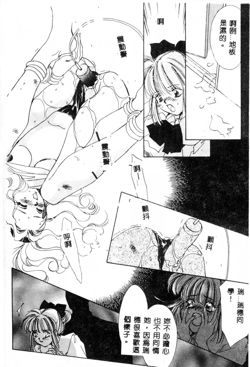 [ユナイト双児] ガールフッド [中国翻訳]