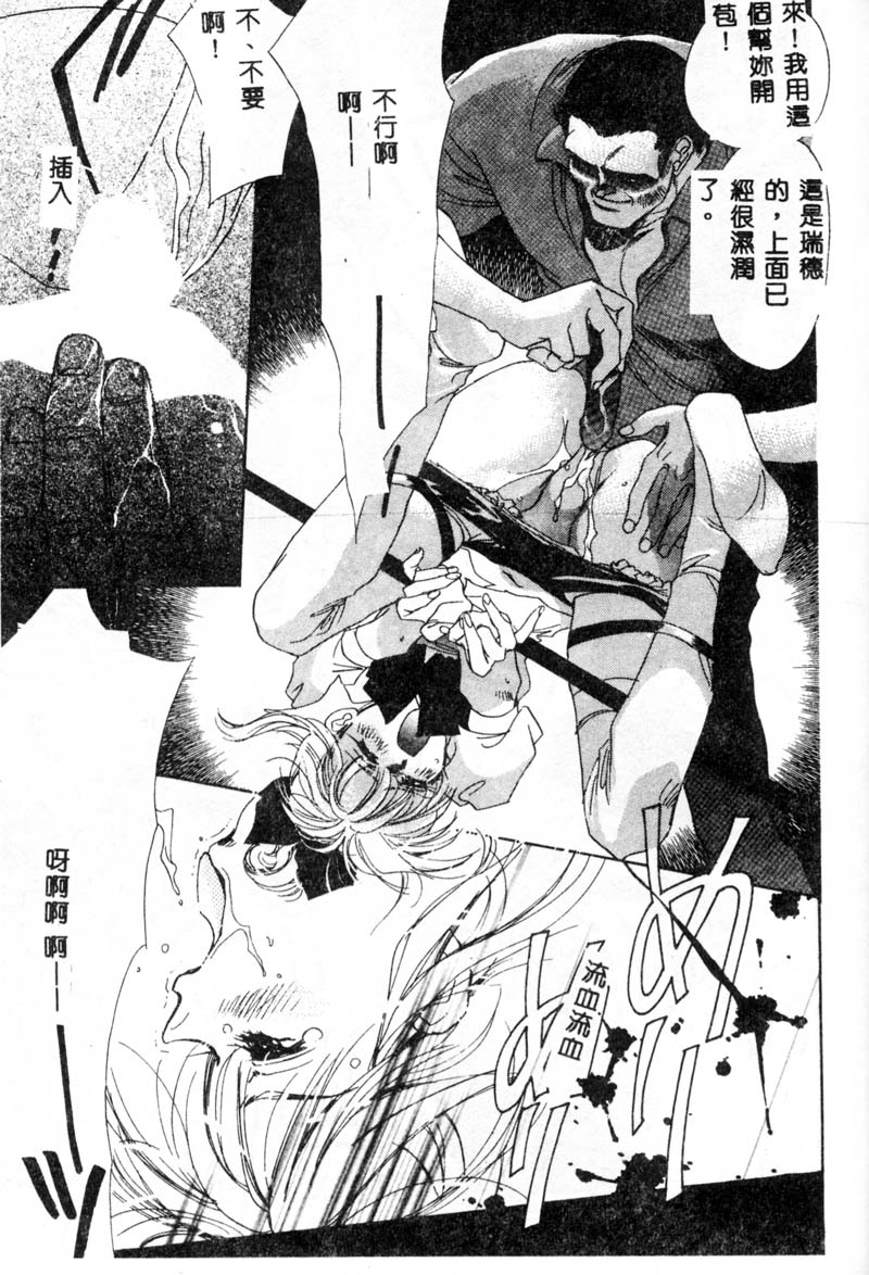 [ユナイト双児] ガールフッド [中国翻訳]