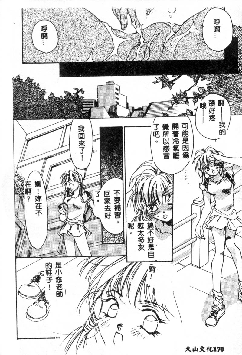 [ユナイト双児] ガールフッド [中国翻訳]