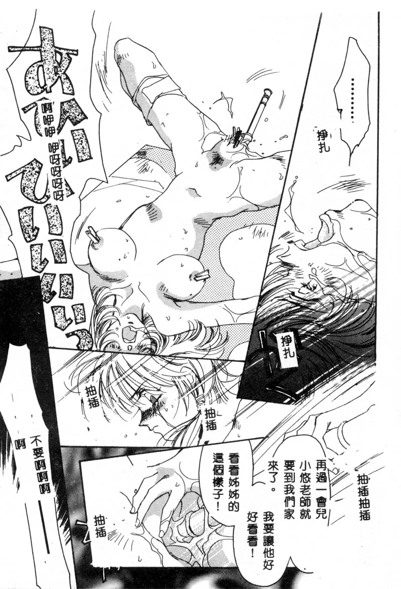 [ユナイト双児] ガールフッド [中国翻訳]