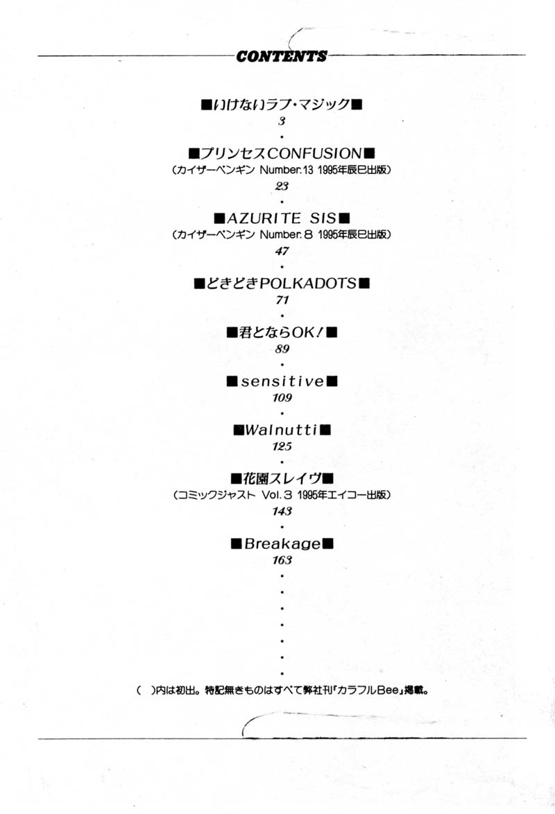 [ユナイト双児] ガールフッド [中国翻訳]