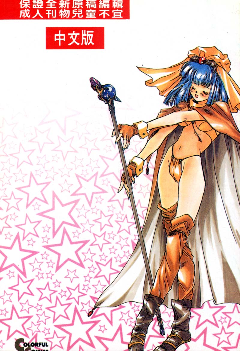 [ユナイト双児] ガールフッド [中国翻訳]