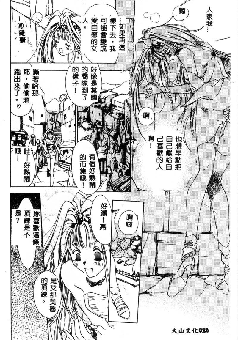 [ユナイト双児] ガールフッド [中国翻訳]