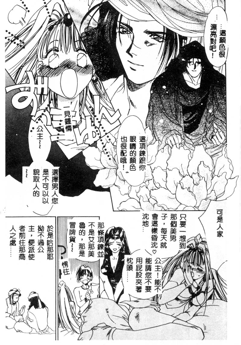 [ユナイト双児] ガールフッド [中国翻訳]