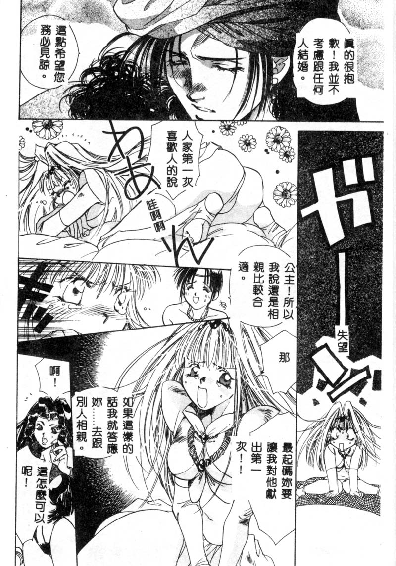 [ユナイト双児] ガールフッド [中国翻訳]