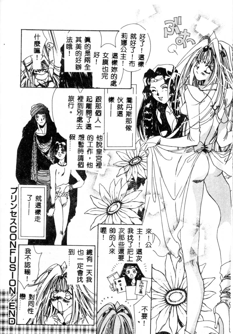 [ユナイト双児] ガールフッド [中国翻訳]