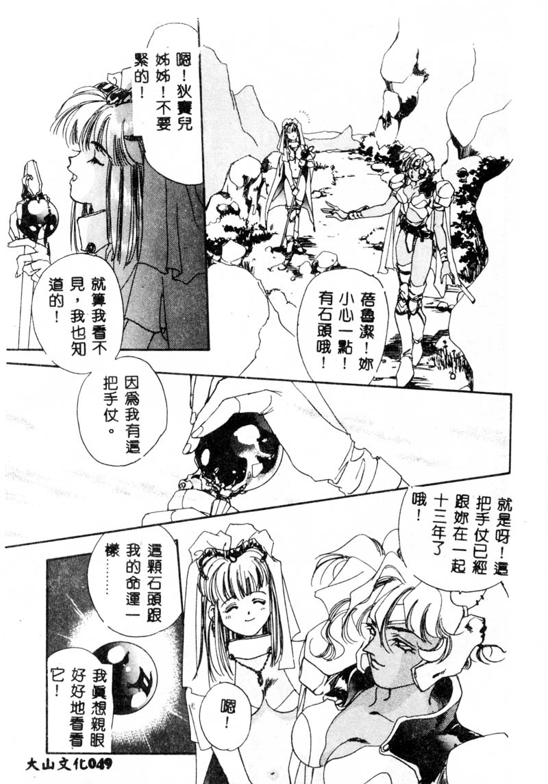 [ユナイト双児] ガールフッド [中国翻訳]