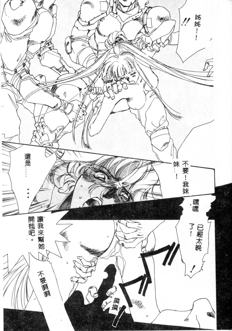 [ユナイト双児] ガールフッド [中国翻訳]