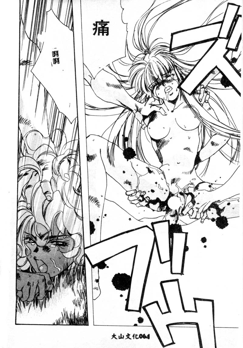 [ユナイト双児] ガールフッド [中国翻訳]