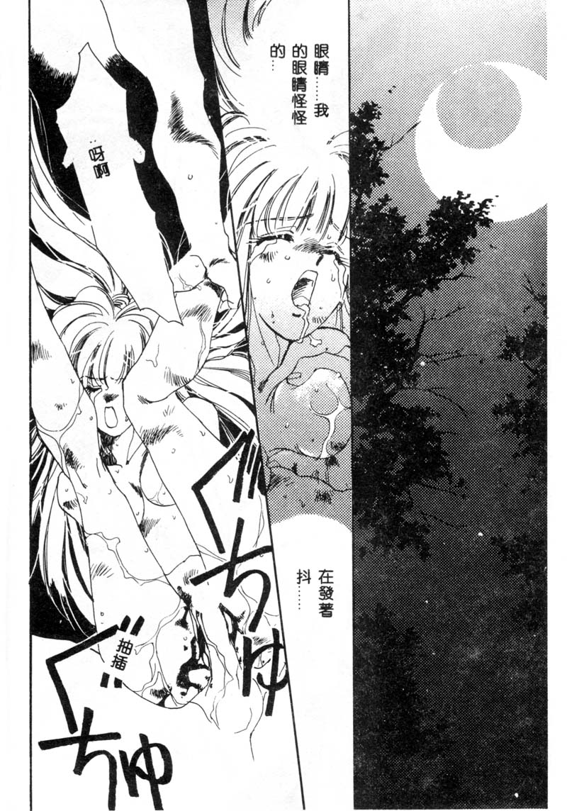 [ユナイト双児] ガールフッド [中国翻訳]