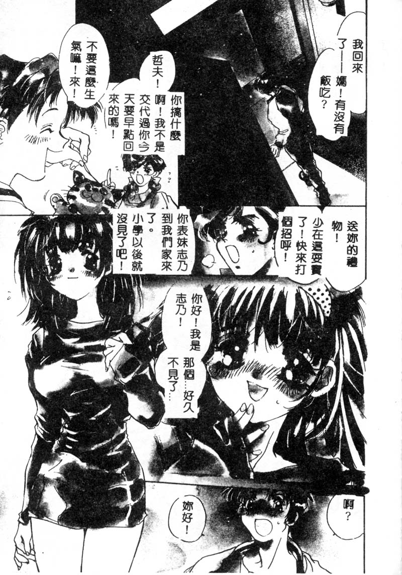 [ユナイト双児] ガールフッド [中国翻訳]