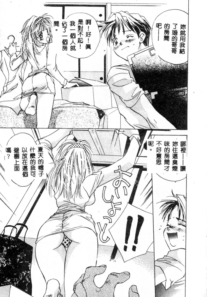 [ユナイト双児] ガールフッド [中国翻訳]