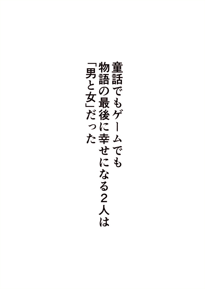 [ねこえ] カズマと久我山の奇妙な関係!?