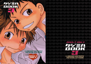 (C72) [LIQUID BERRY REVOLUTION (あし太)] タジミハBOOK 3 (おおきく振りかぶって) [英訳]