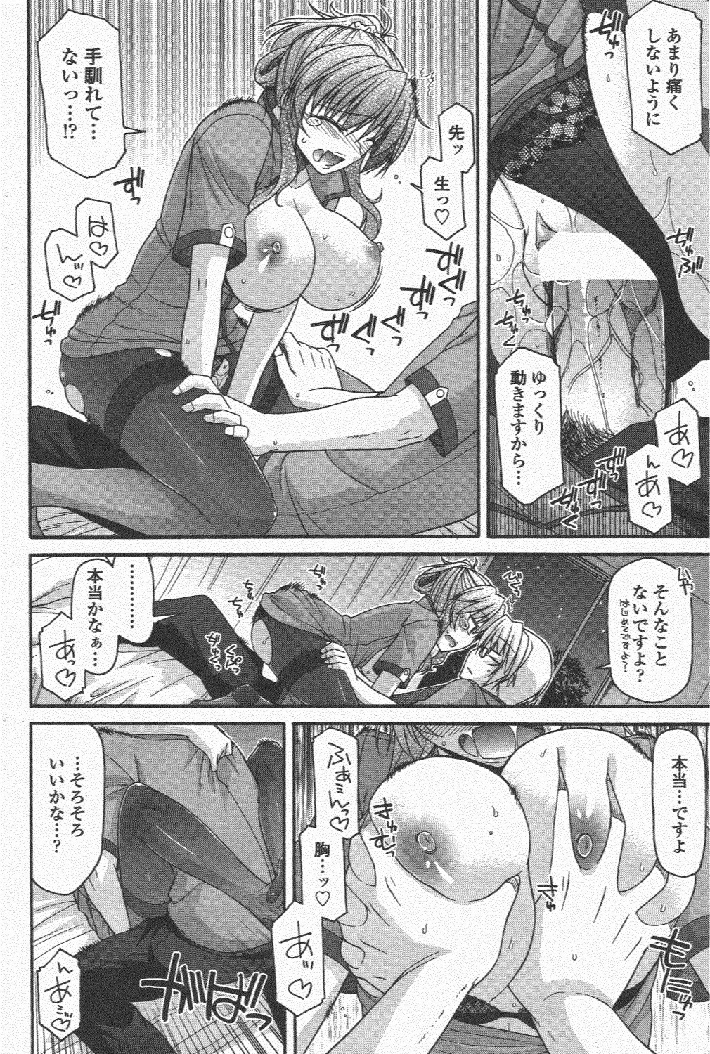 COMIC ペンギンクラブ 2011年5月号