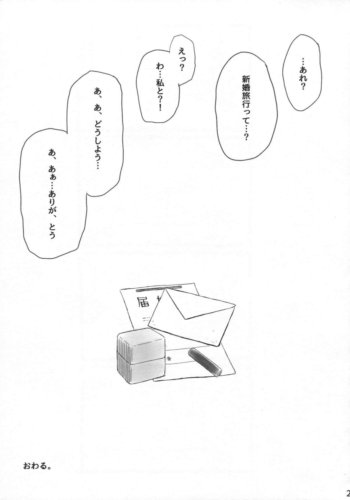 (C86) [AMBIVALENCE (水無月露葉)] ずいほうのかくのうこをまさぐり隊 (艦隊これくしょん -艦これ-)