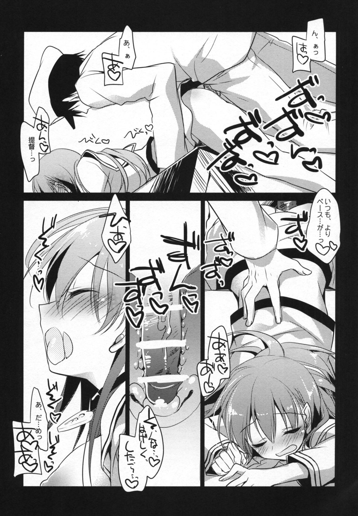 (C88) [FRAC (もとみやみつき)] 5minutesEscape (艦隊これくしょん -艦これ-)