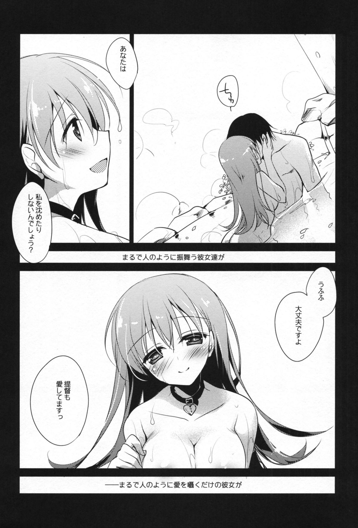 (C88) [FRAC (もとみやみつき)] 5minutesEscape (艦隊これくしょん -艦これ-)