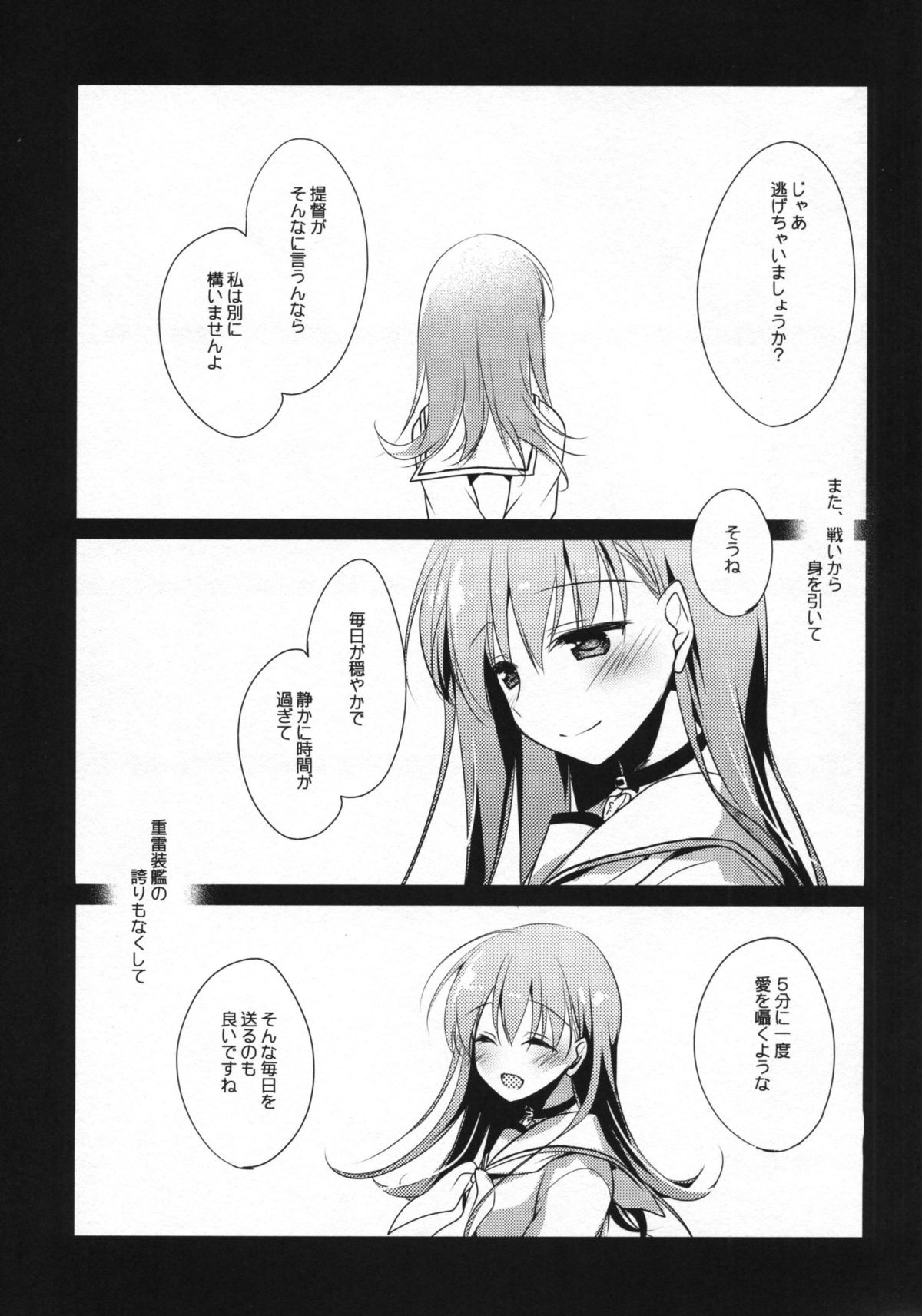 (C88) [FRAC (もとみやみつき)] 5minutesEscape (艦隊これくしょん -艦これ-)