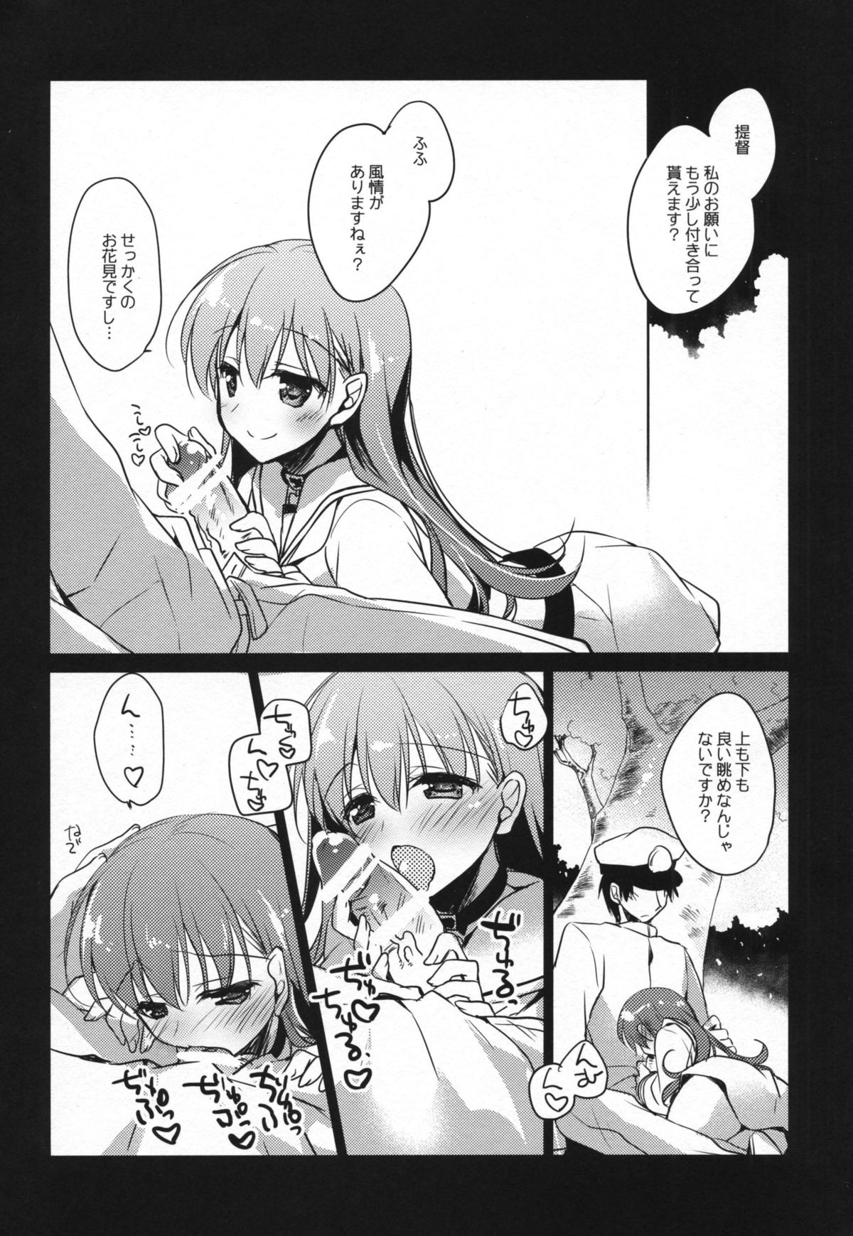 (C88) [FRAC (もとみやみつき)] 5minutesEscape (艦隊これくしょん -艦これ-)