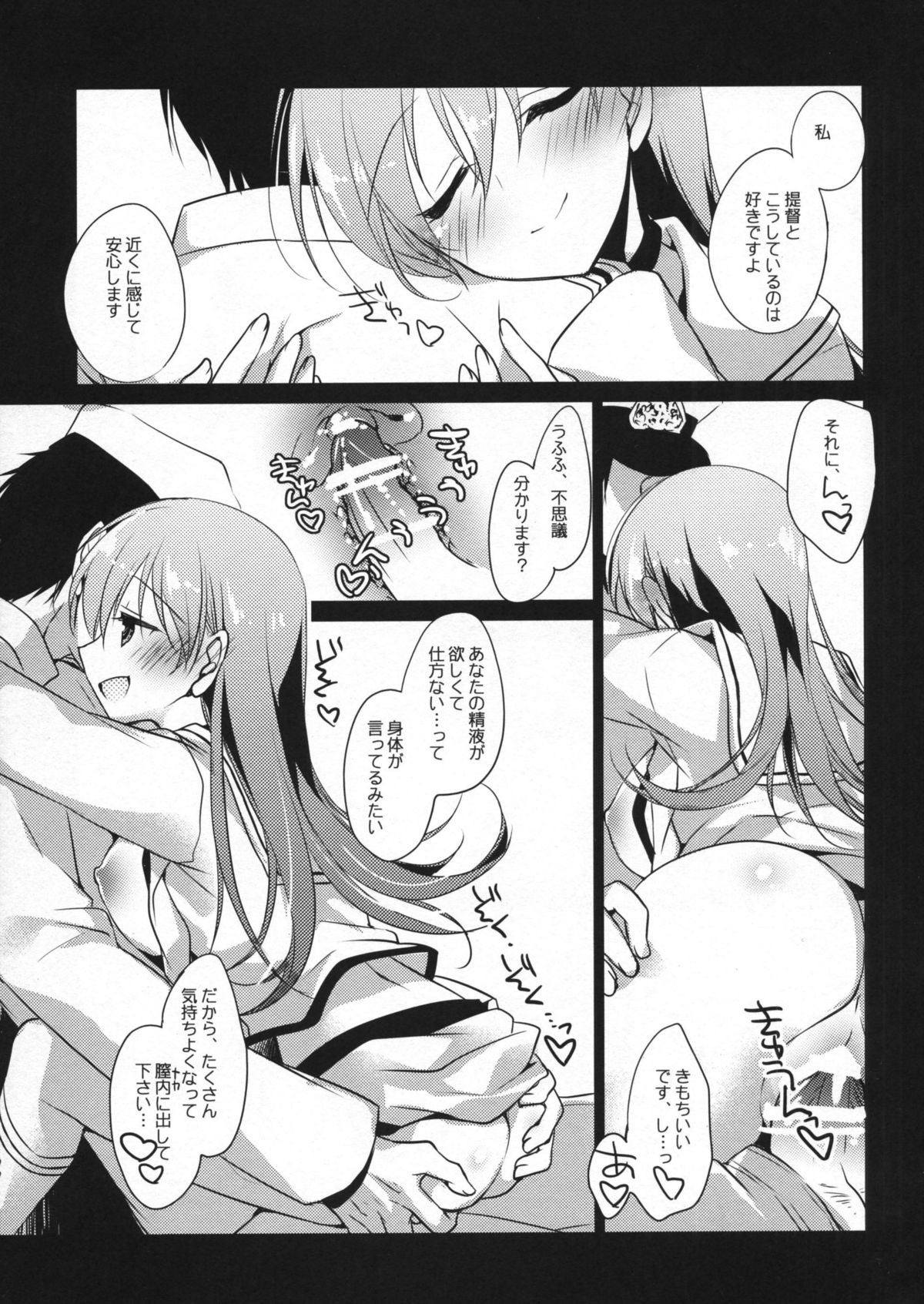 (C88) [FRAC (もとみやみつき)] 5minutesEscape (艦隊これくしょん -艦これ-)