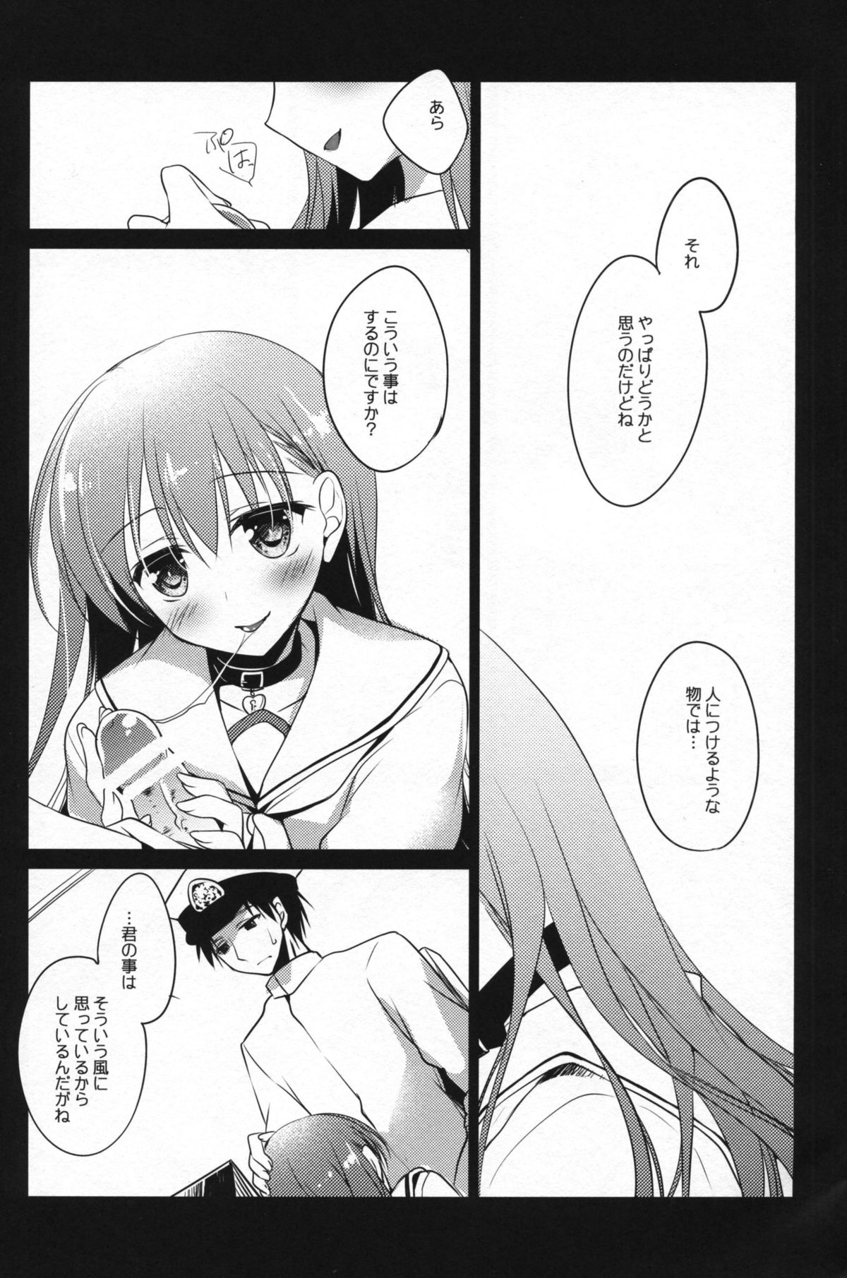 (C88) [FRAC (もとみやみつき)] 5minutesEscape (艦隊これくしょん -艦これ-)