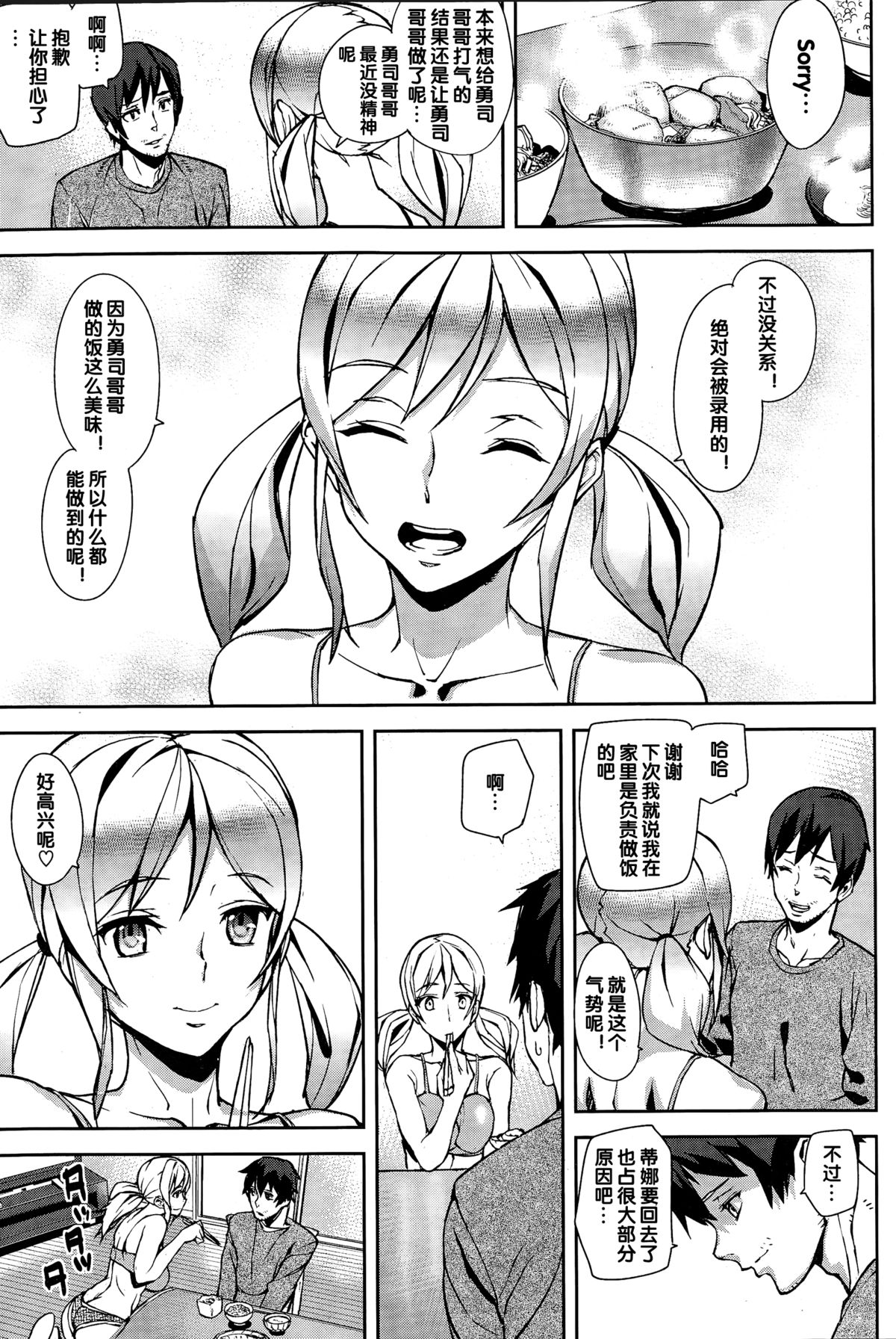 [アシオミマサト]ホームメイドハート[中国語] [黑街006]