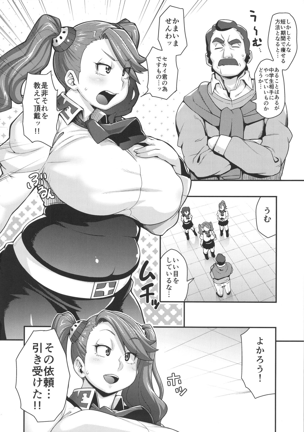 (C88) [ROJIURA JACK (Jun)] SHIRITSUBO (ガンダムビルドファイターズトライ)