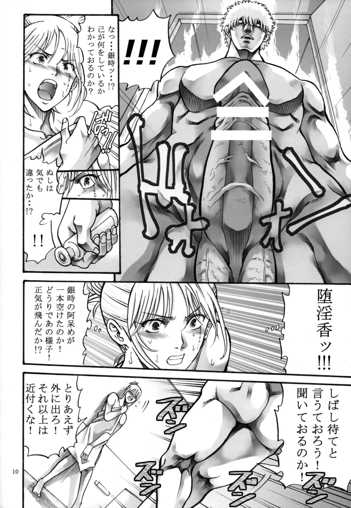 [かつおぶし (ホリエ)] 月詠さんがいやらしい事をされてしまう話5 (銀魂)