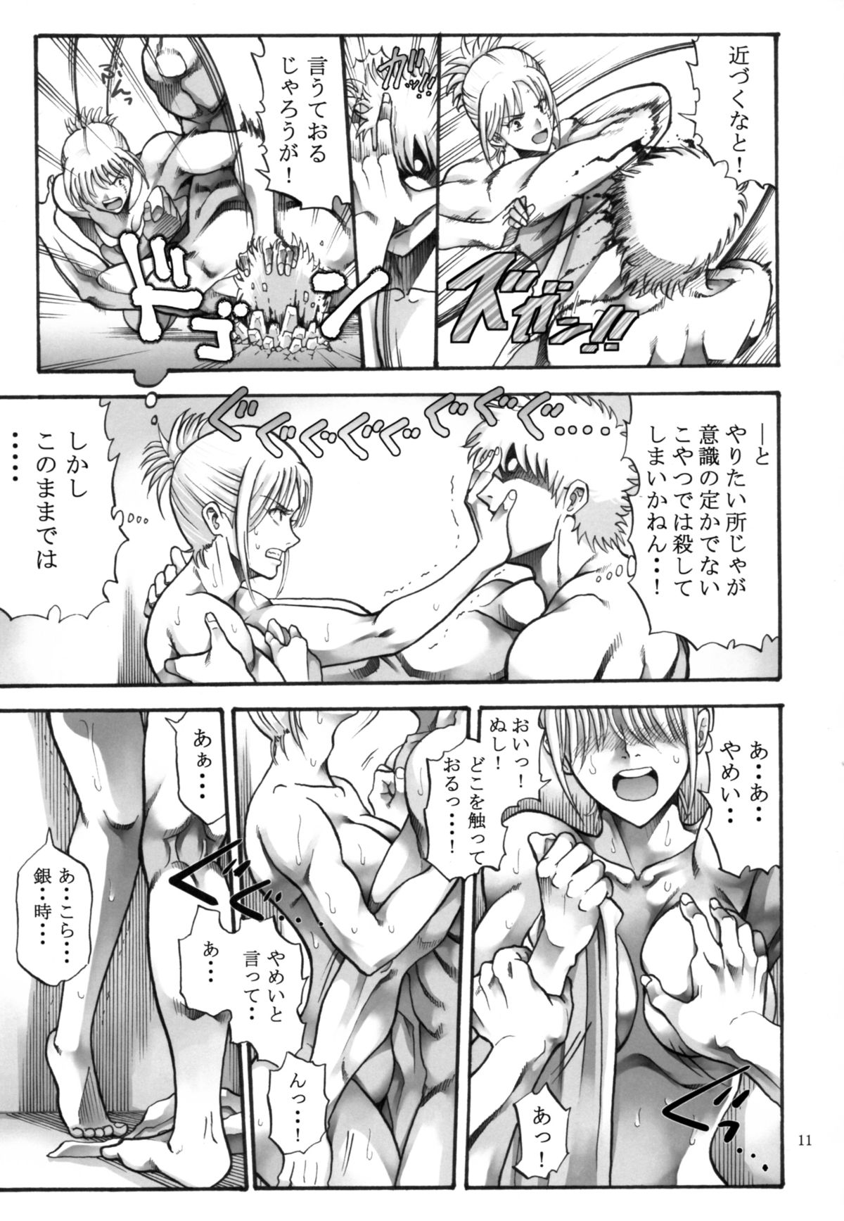 [かつおぶし (ホリエ)] 月詠さんがいやらしい事をされてしまう話5 (銀魂)