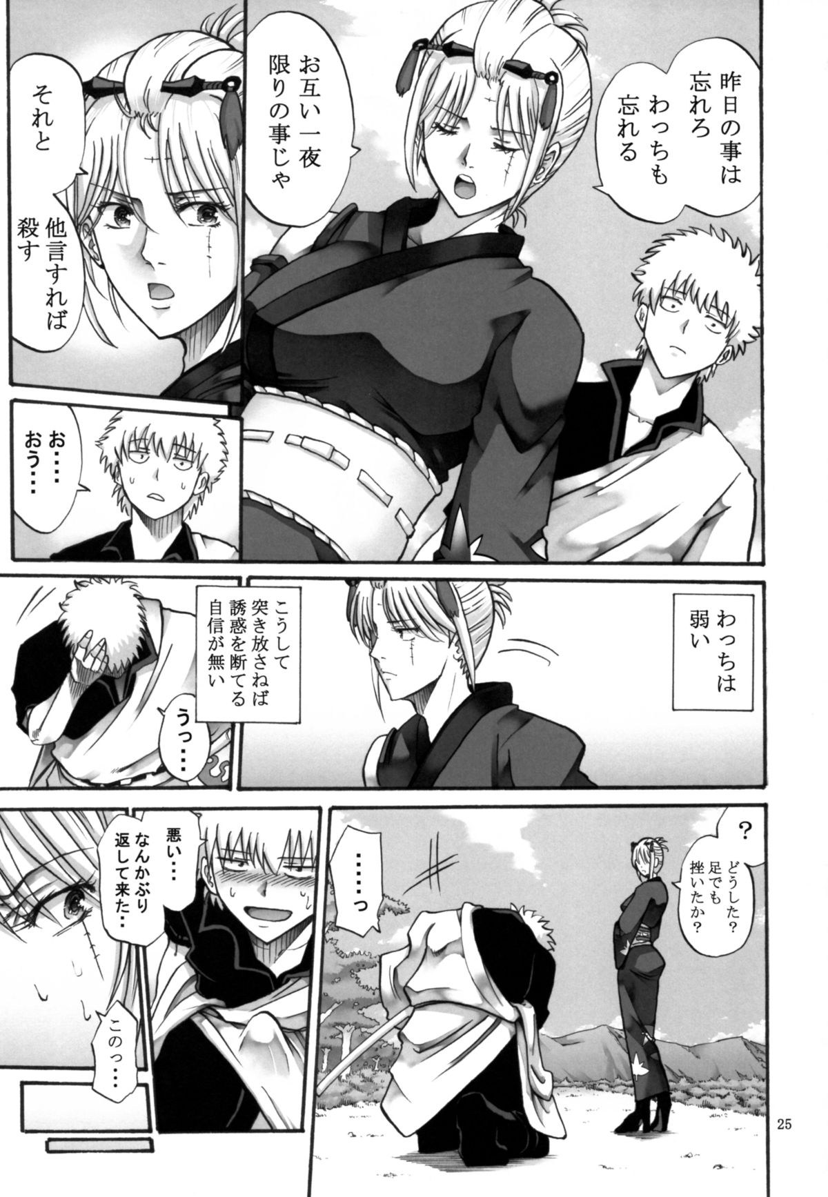 [かつおぶし (ホリエ)] 月詠さんがいやらしい事をされてしまう話5 (銀魂)